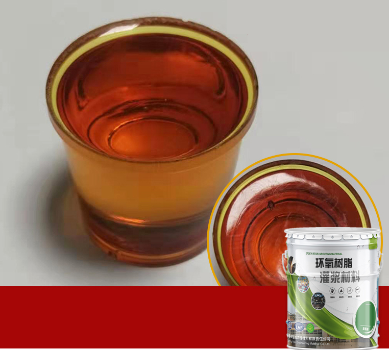 環(huán)氧樹(shù)脂灌漿料,灌漿料,防水堵漏廠家